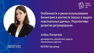 Digital Identity Day 2023