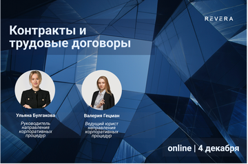 Контракты без ошибок: простые решения сложных ситуаций