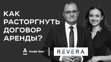 Как расторгнуть договор, чтобы съехать в другое помещение?