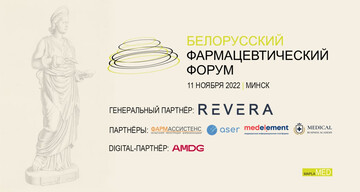 Белорусский Фармацевтический Форум