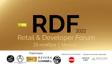Retail&Developer Forum 2022