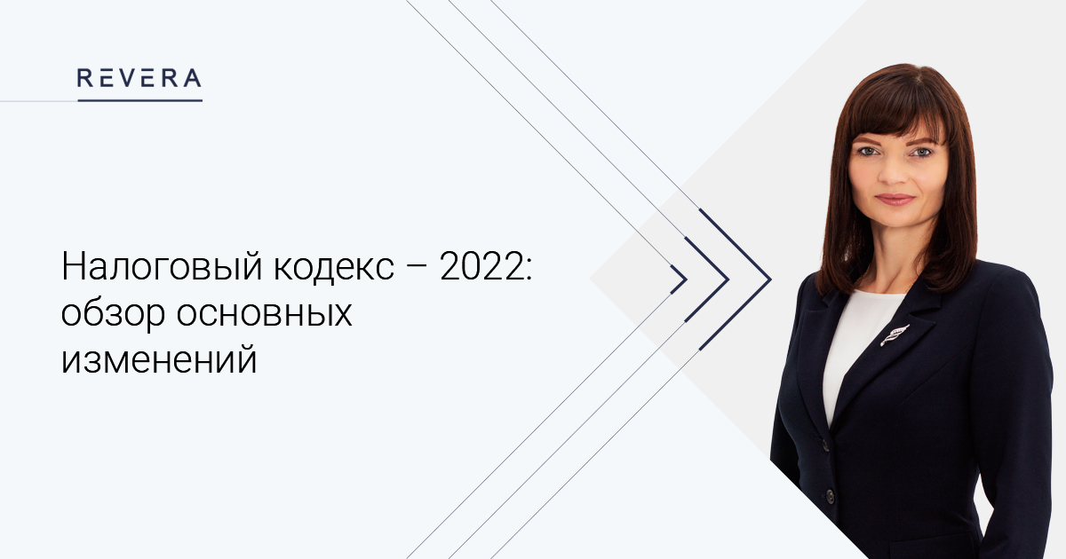 Кодекс 2022. Налоговый кодекс Кыргызстана. Налоговый кодекс кр 2022. Налоговый кодекс Кыргызстан 2022. Изменения в НК 2022.