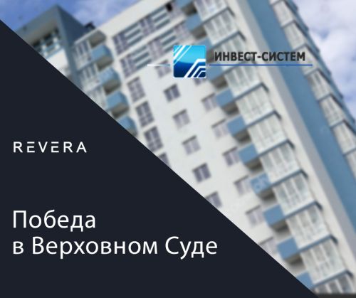 инвест систем