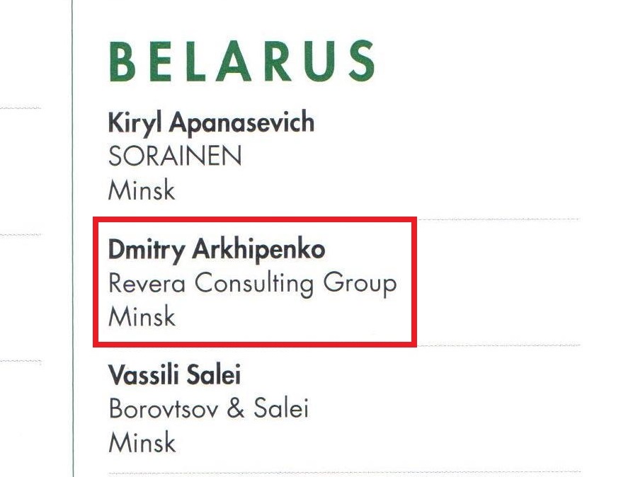 Дмитрий Архипенко отмечен в Expert Guides