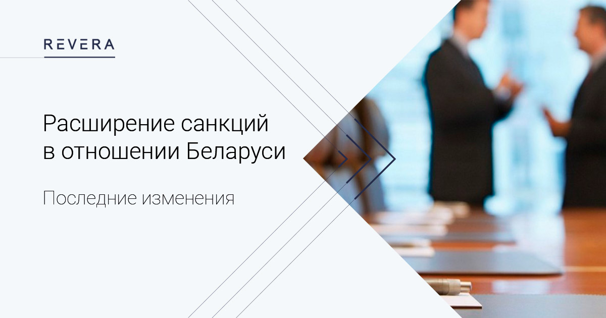 Расширение санкций Европейского союза, США, Великобритании и Канады