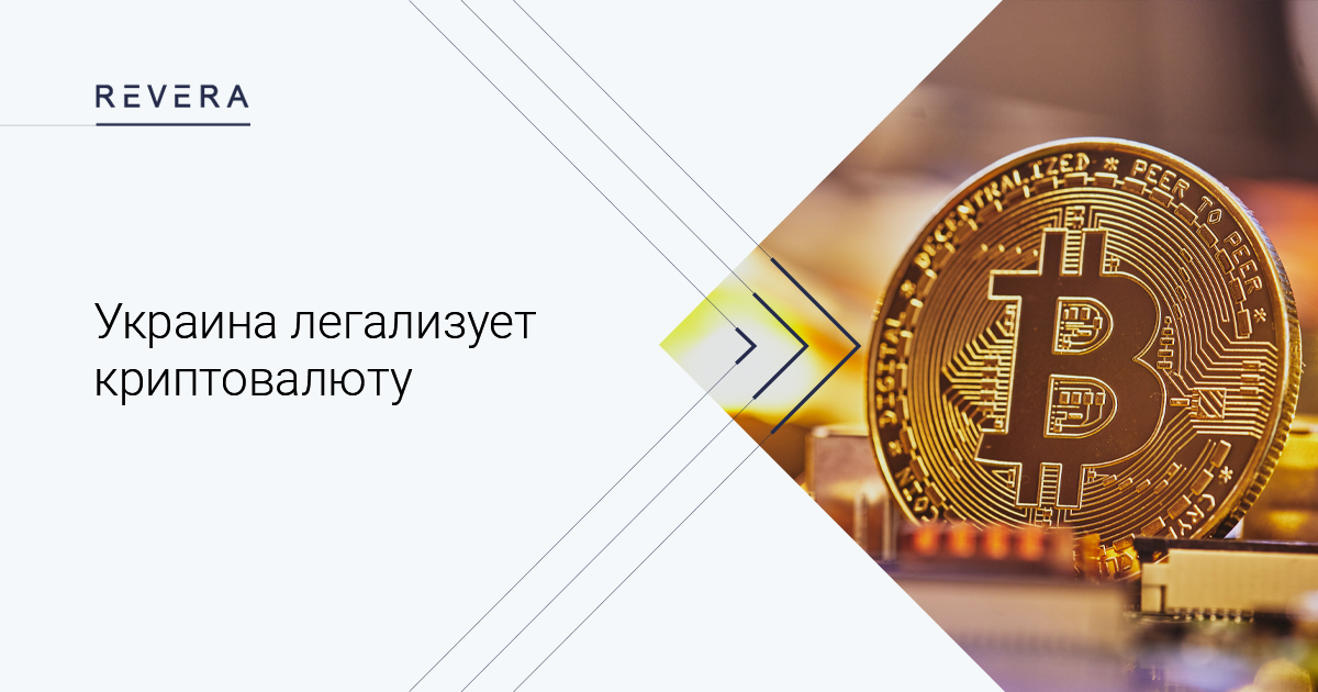 Украина легализует криптовалюту