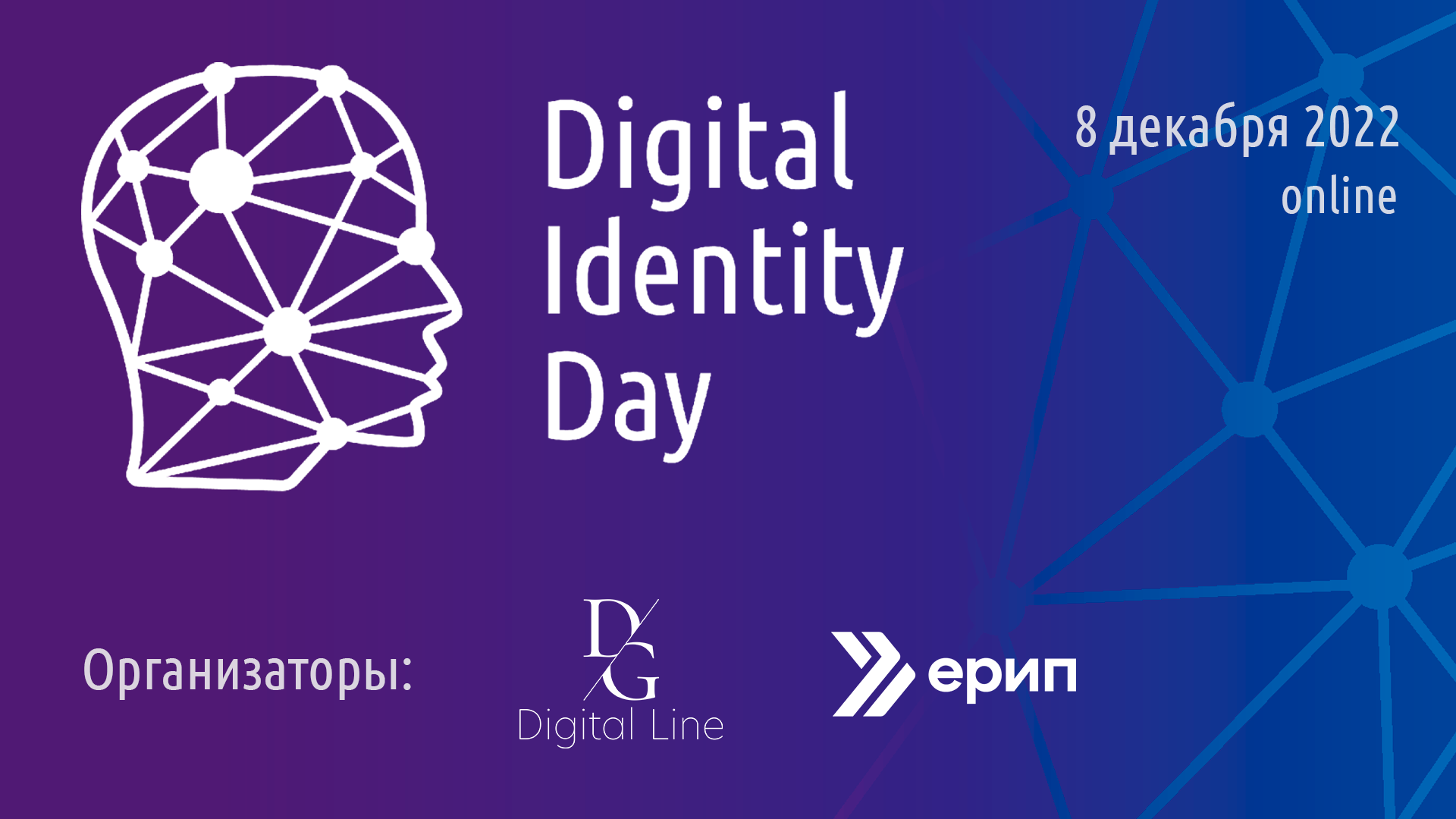 Подписание договоров в онлайне. Выступление юриста REVERA на Digital Identity Day