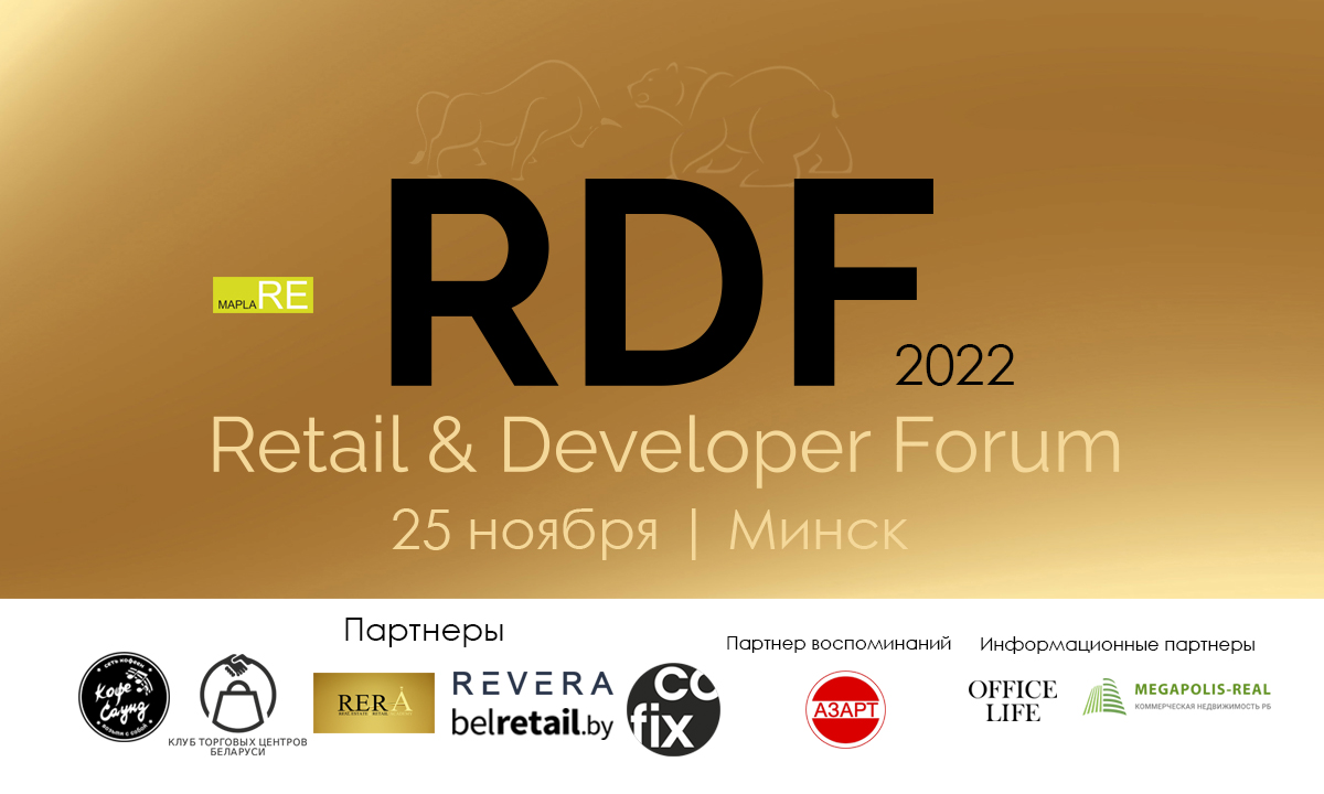Retail&Developer Forum 2022